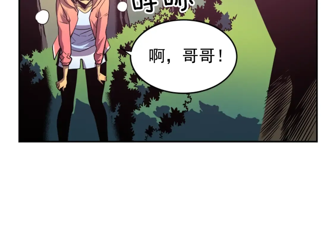 第26话 恶魔城的钥匙 第71页