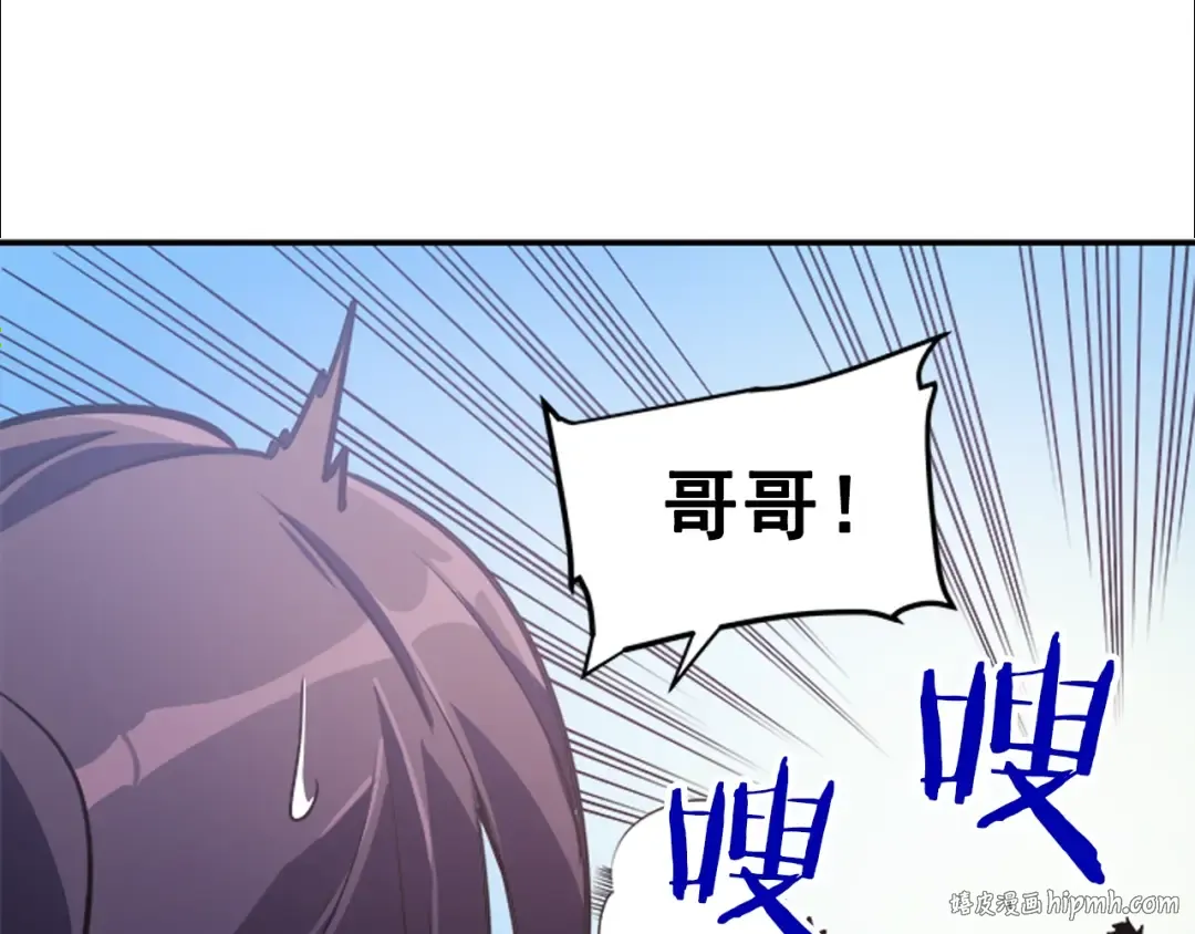 第26话 恶魔城的钥匙 第72页