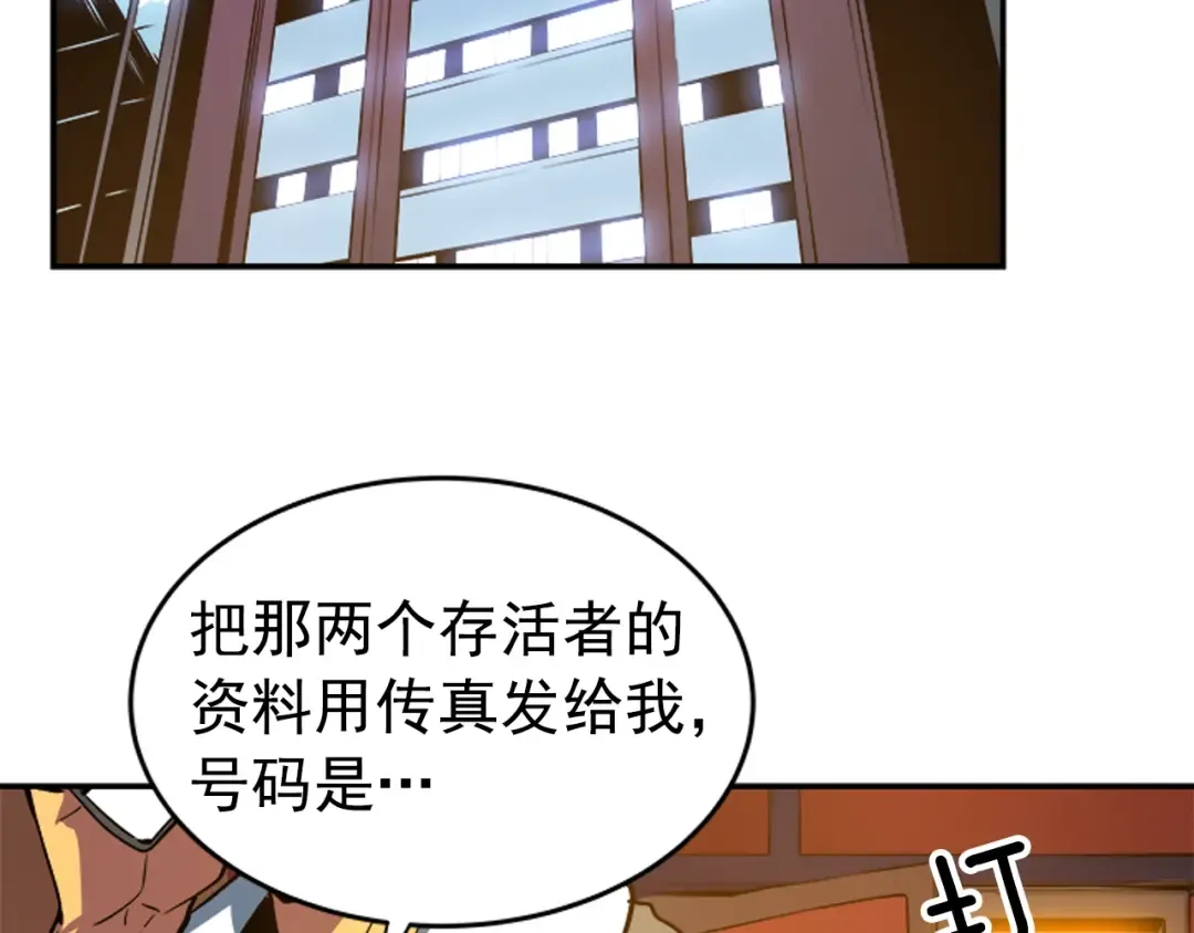 第26话 恶魔城的钥匙 第76页