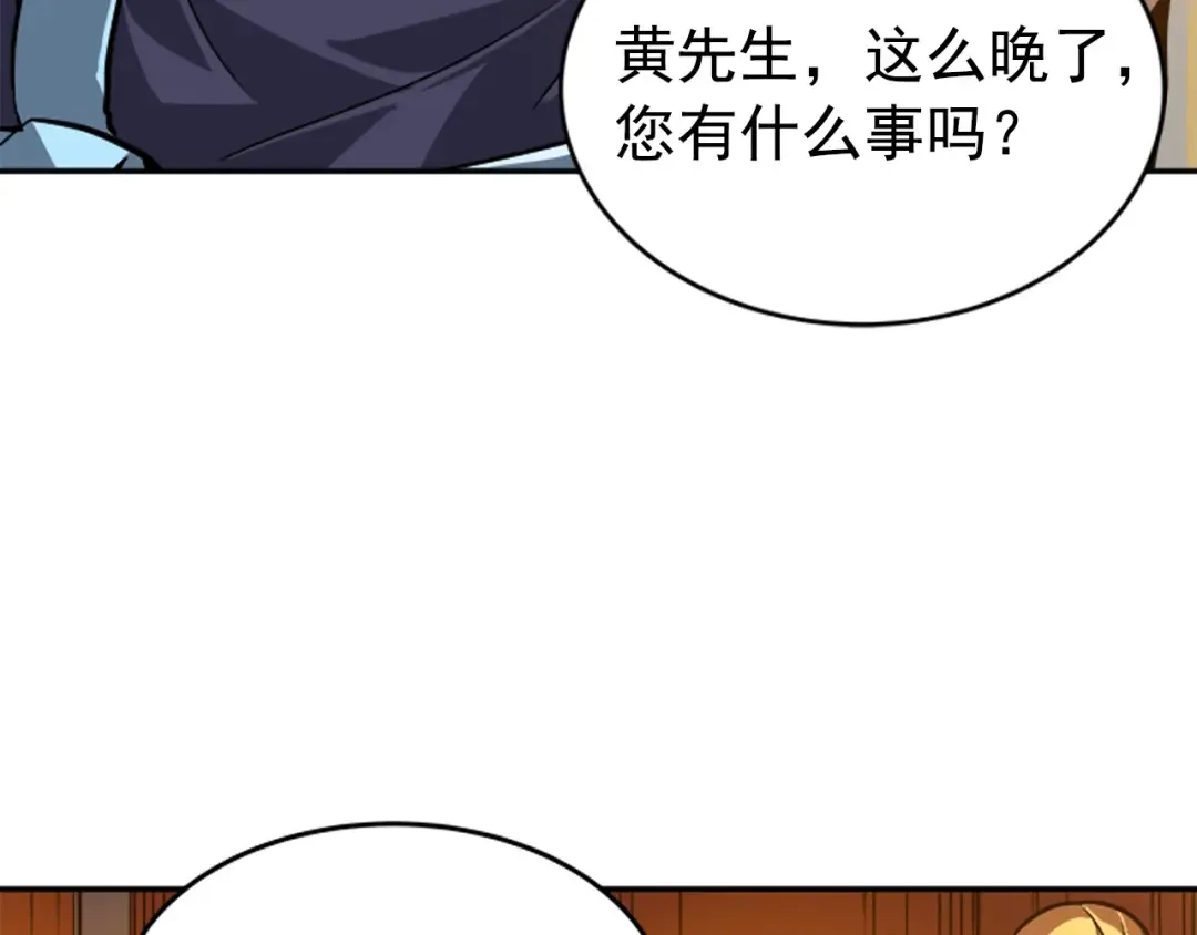 第26话 恶魔城的钥匙 第78页