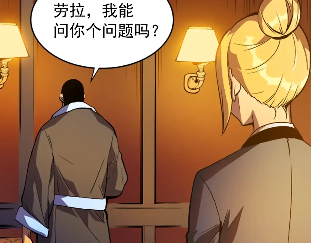 第26话 恶魔城的钥匙 第79页