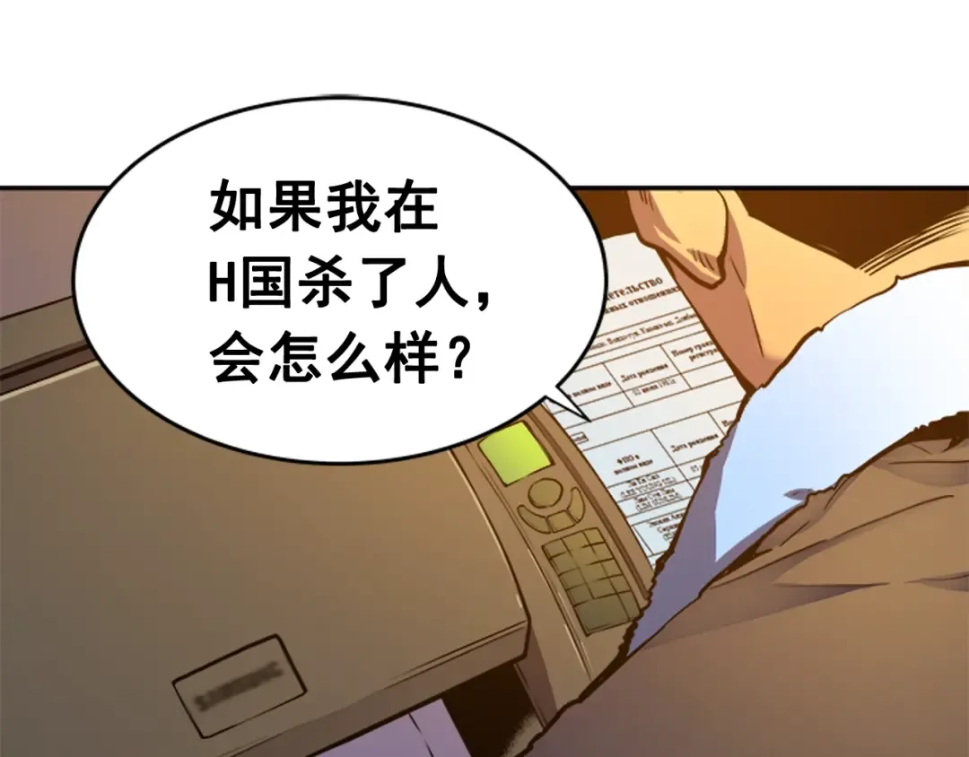 第26话 恶魔城的钥匙 第84页