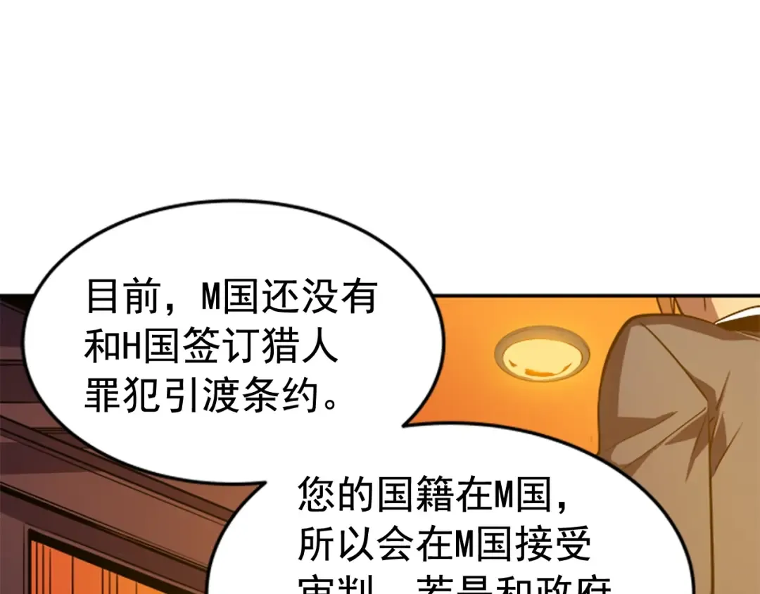 第26话 恶魔城的钥匙 第90页