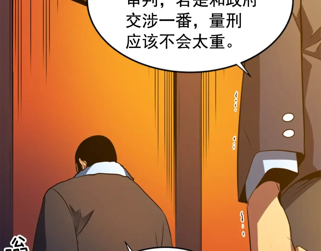 第26话 恶魔城的钥匙 第91页