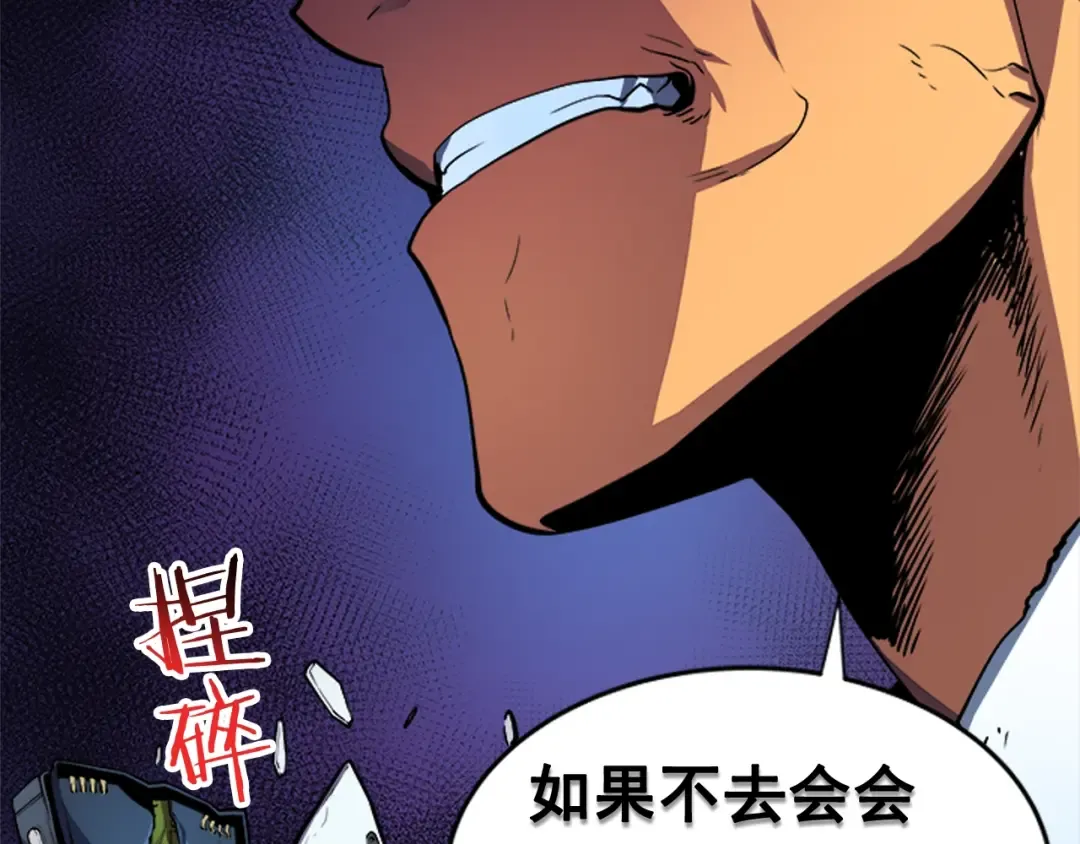 第26话 恶魔城的钥匙 第94页