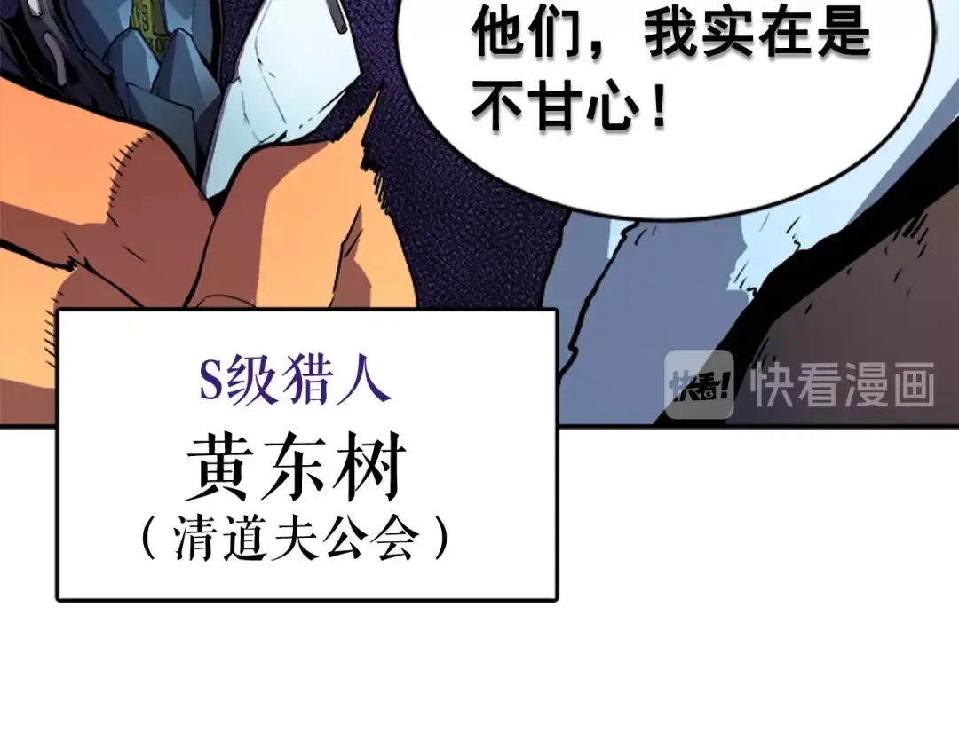 第26话 恶魔城的钥匙 第95页