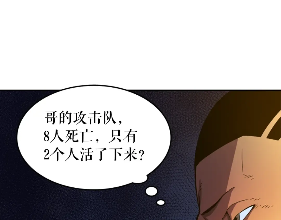 第26话 恶魔城的钥匙 第97页