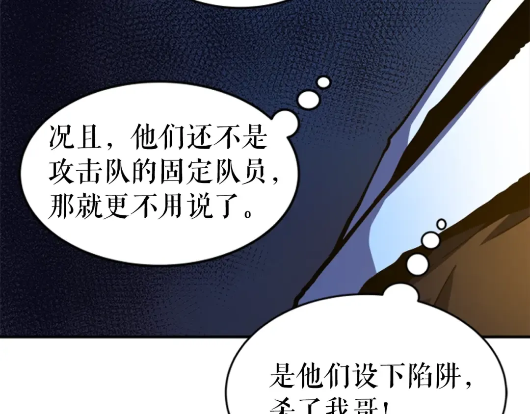 第26话 恶魔城的钥匙 第99页