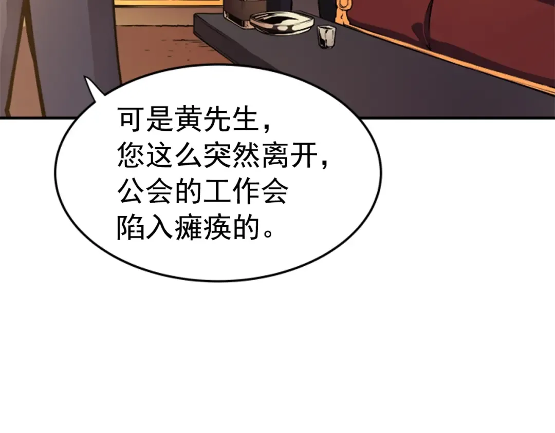 第26话 恶魔城的钥匙 第102页