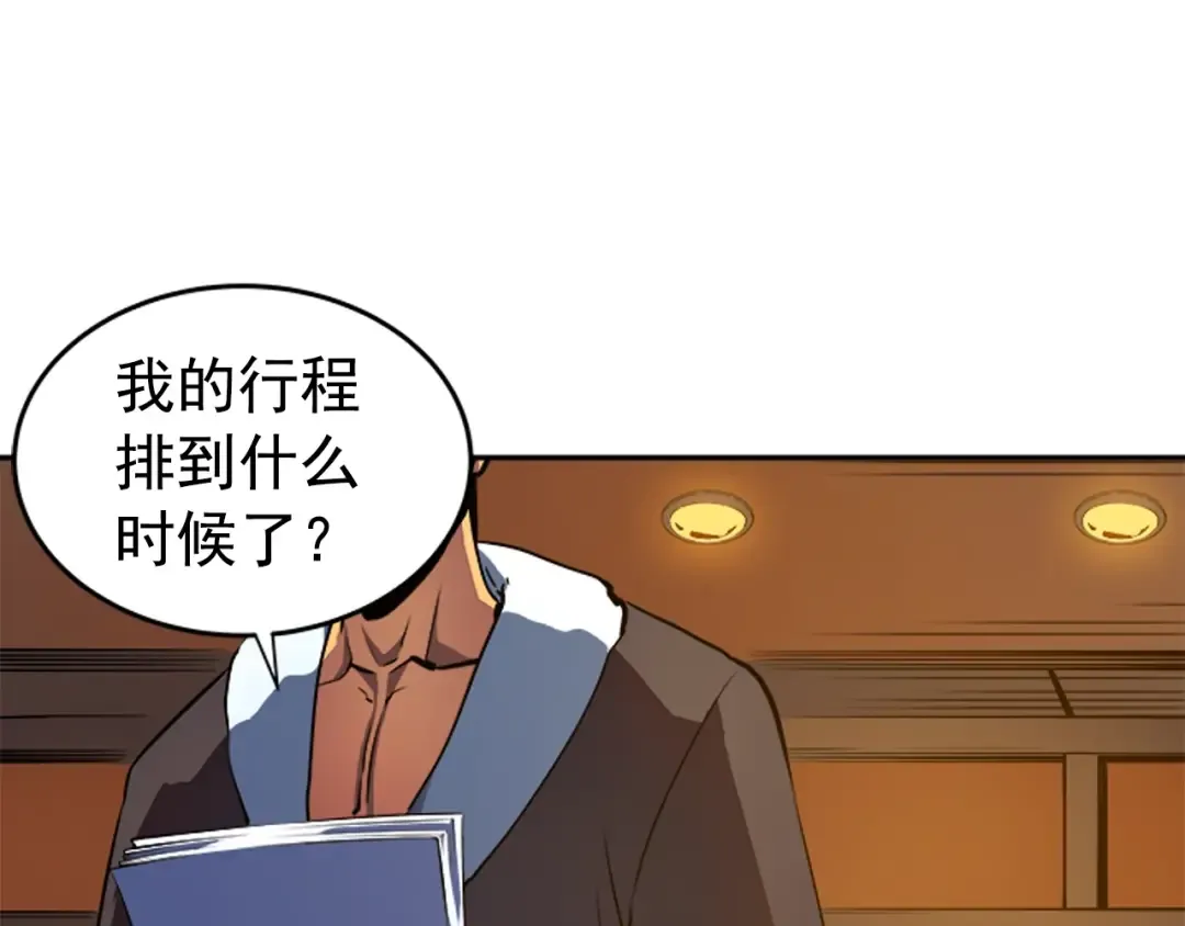 第26话 恶魔城的钥匙 第103页