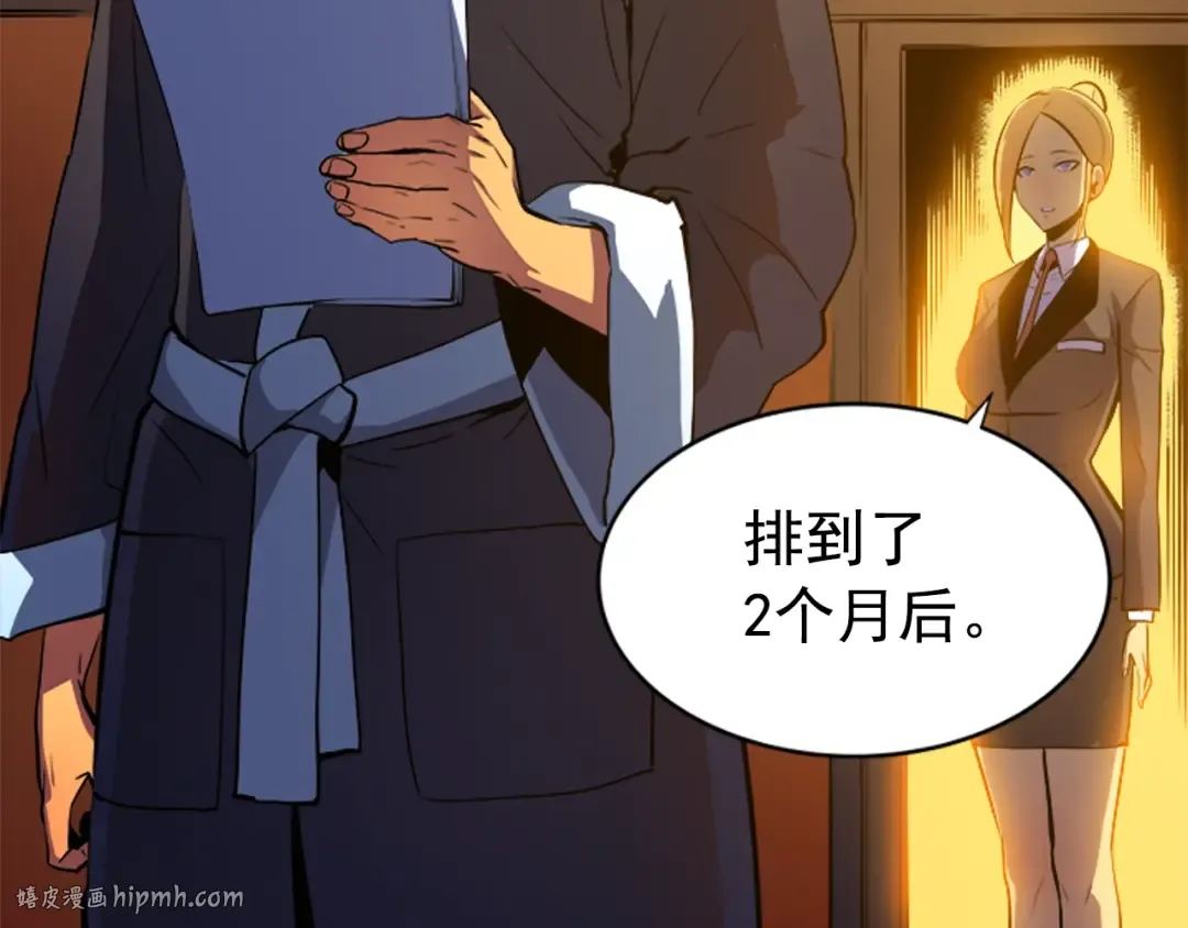 第26话 恶魔城的钥匙 第104页