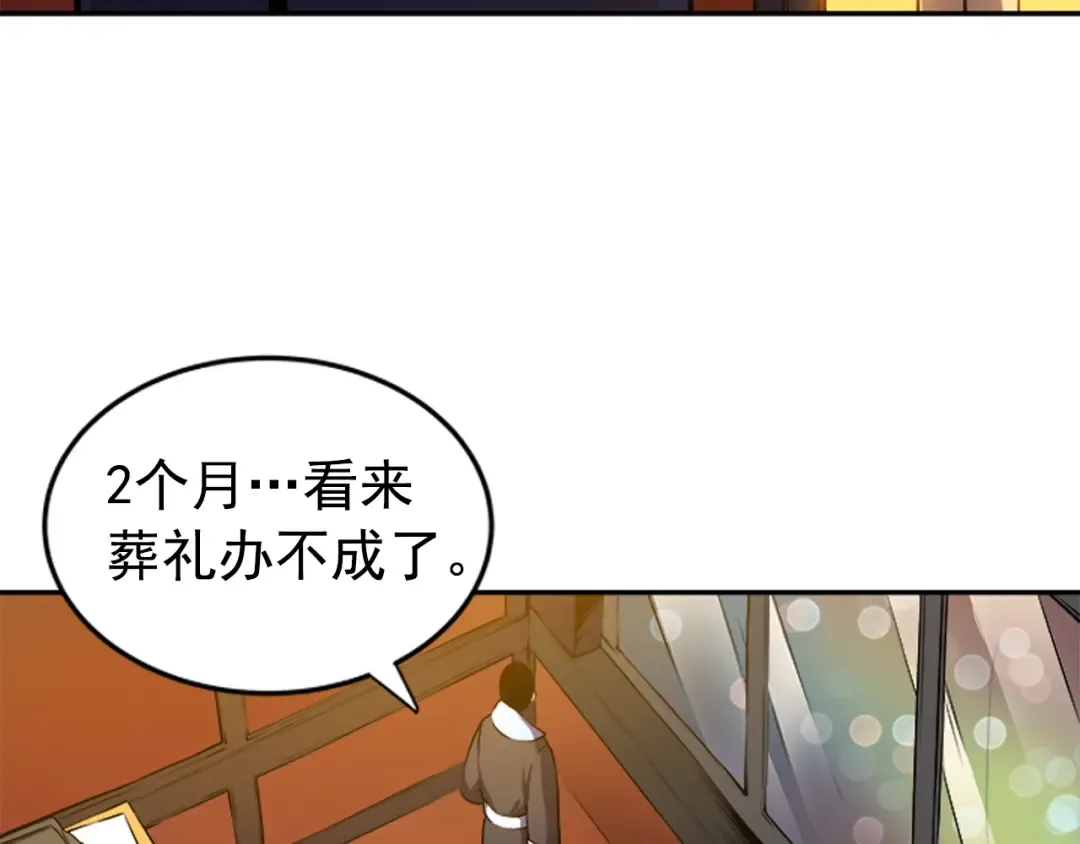 第26话 恶魔城的钥匙 第105页