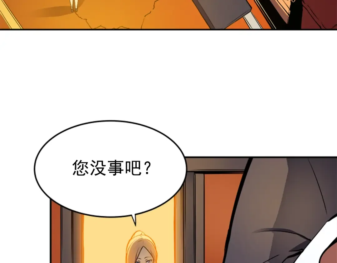 第26话 恶魔城的钥匙 第107页