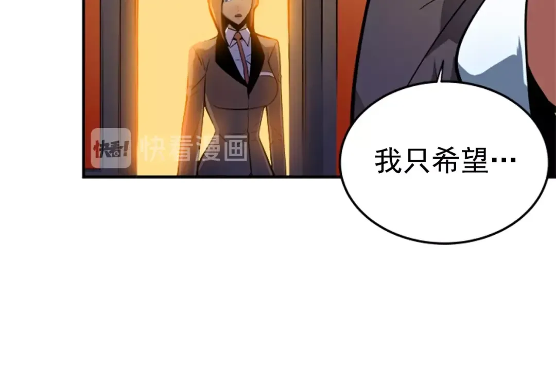 第26话 恶魔城的钥匙 第108页