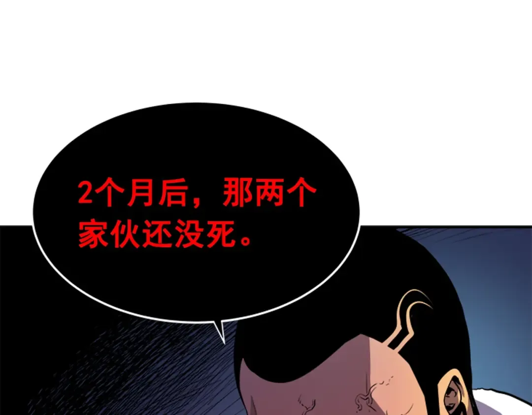 第26话 恶魔城的钥匙 第109页
