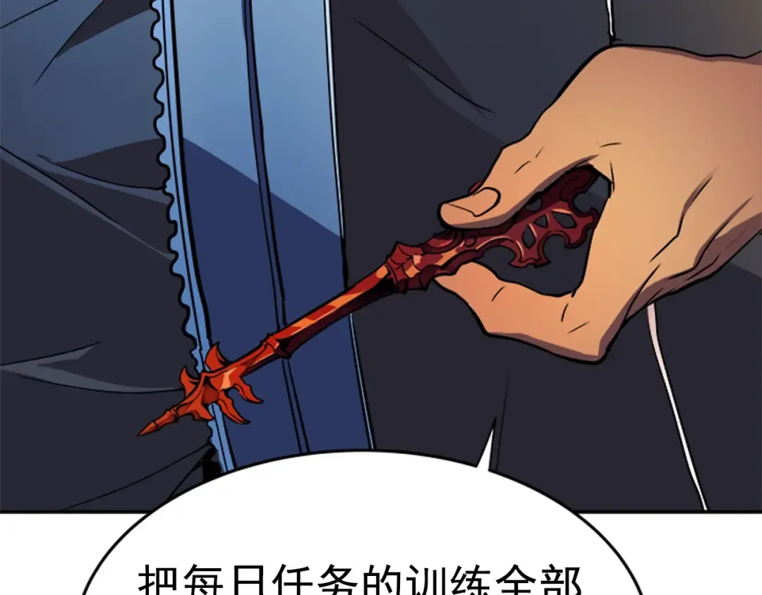 第26话 恶魔城的钥匙 第121页