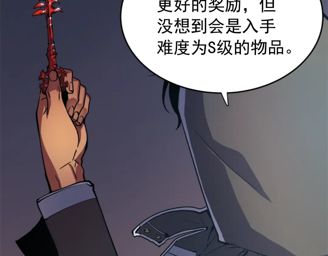 第26话 恶魔城的钥匙 第124页