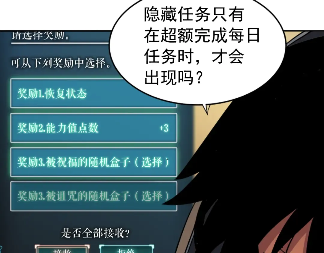 第26话 恶魔城的钥匙 第126页