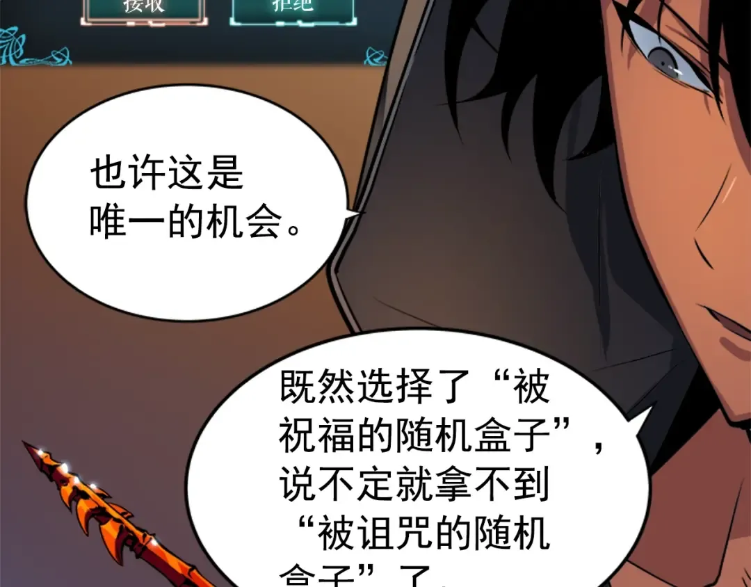 第26话 恶魔城的钥匙 第127页