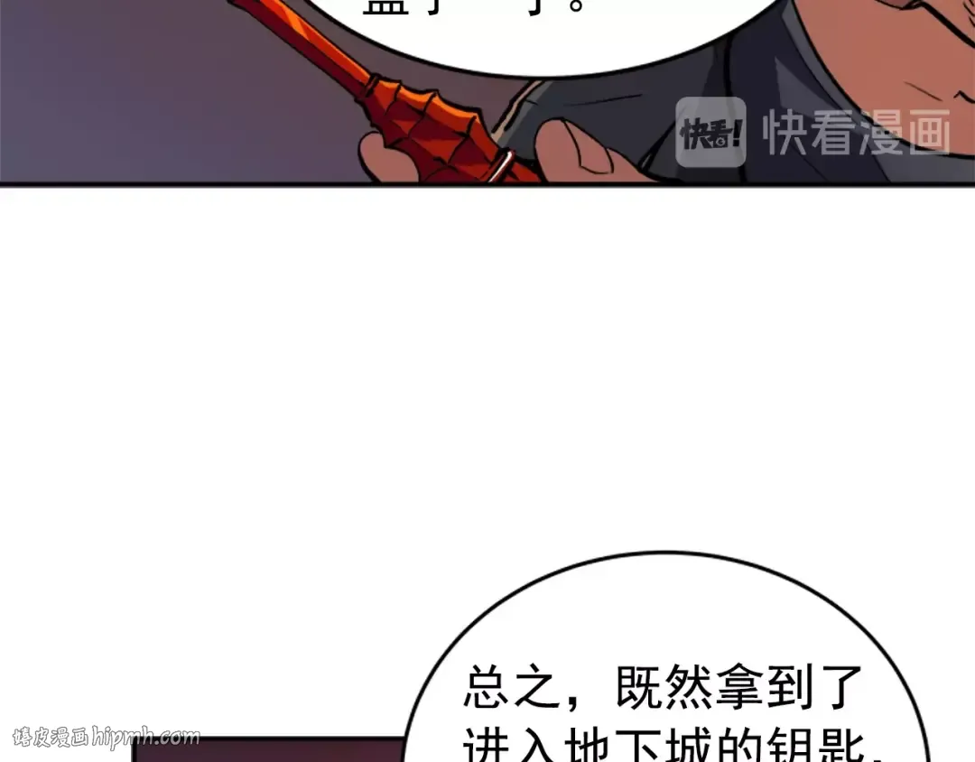 第26话 恶魔城的钥匙 第128页