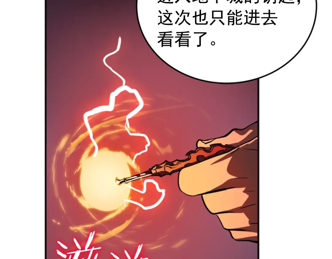 第26话 恶魔城的钥匙 第129页