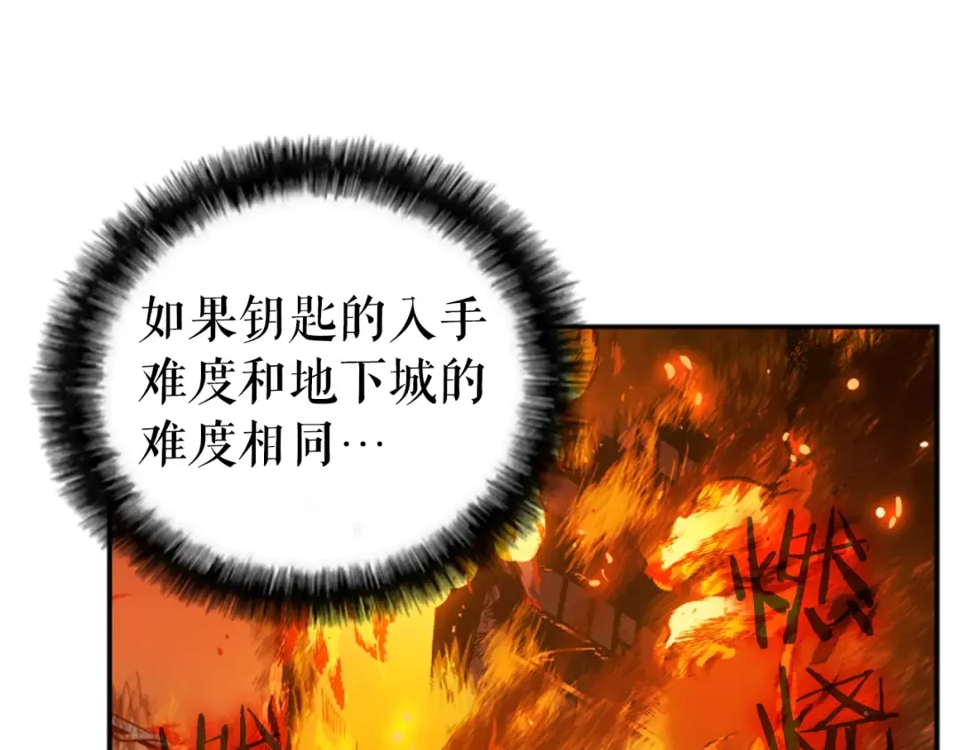 第26话 恶魔城的钥匙 第142页