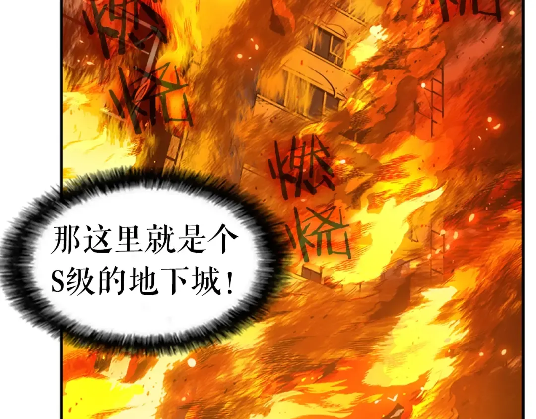 第26话 恶魔城的钥匙 第143页