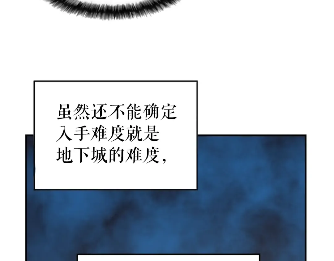 第26话 恶魔城的钥匙 第145页