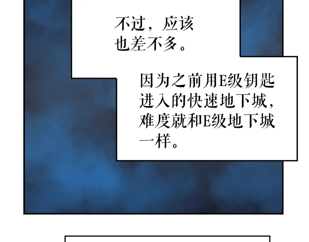 第26话 恶魔城的钥匙 第146页