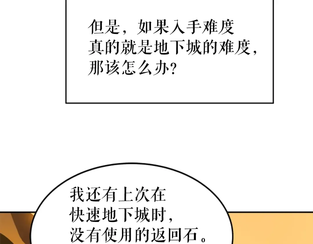 第26话 恶魔城的钥匙 第147页