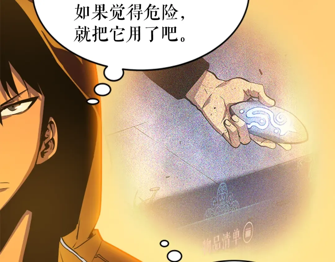 第26话 恶魔城的钥匙 第148页