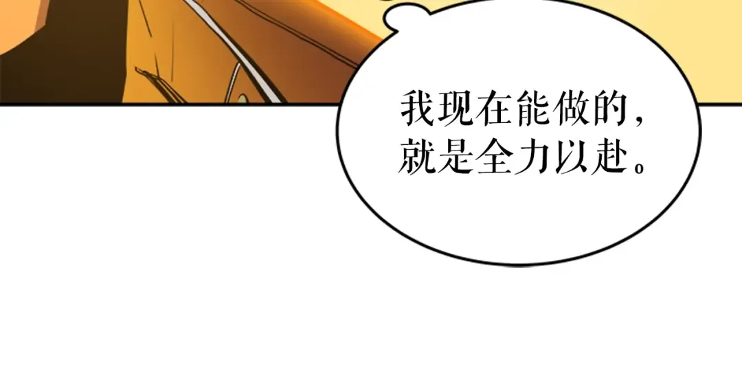第26话 恶魔城的钥匙 第149页