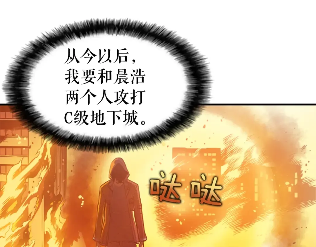 第26话 恶魔城的钥匙 第150页