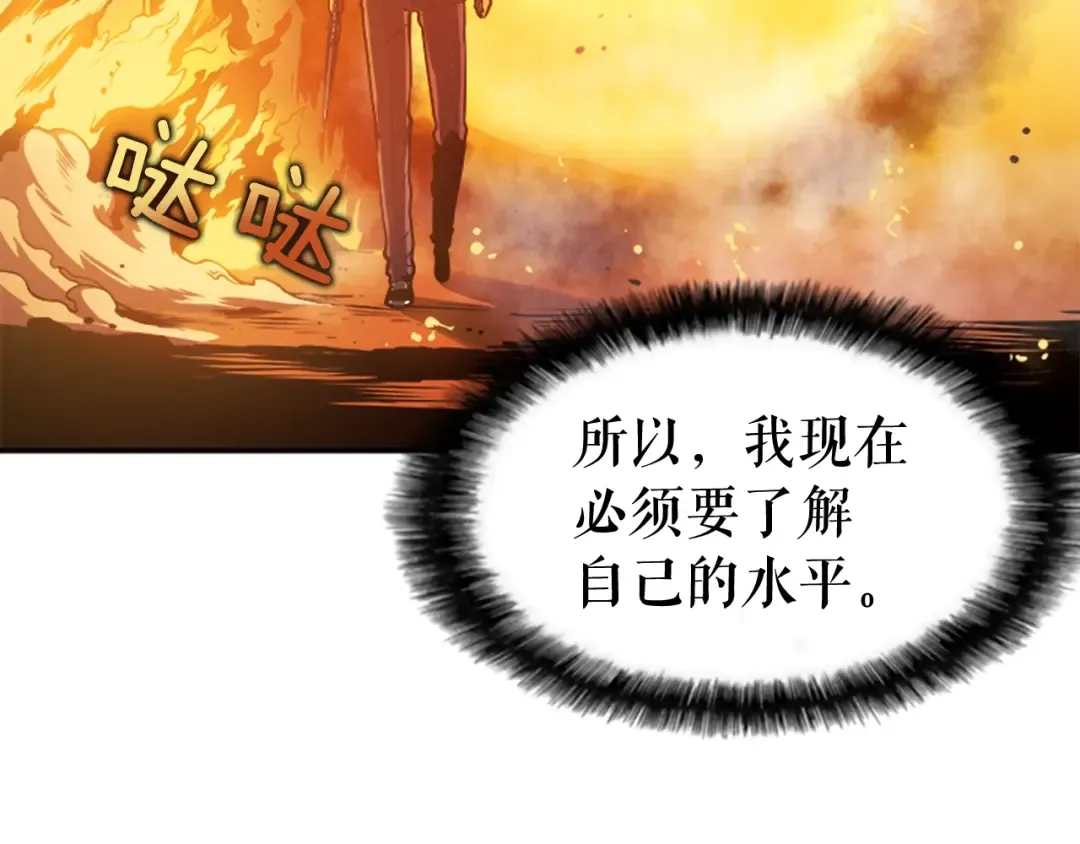 第26话 恶魔城的钥匙 第151页