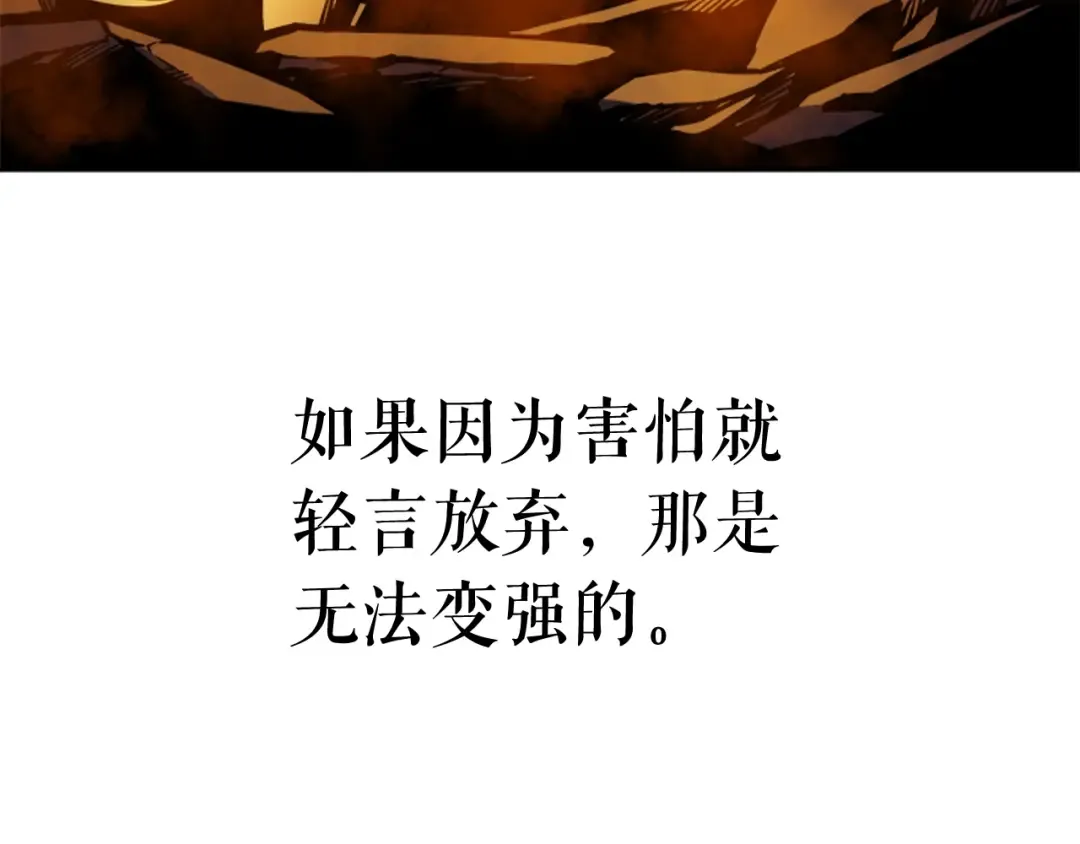 第26话 恶魔城的钥匙 第154页