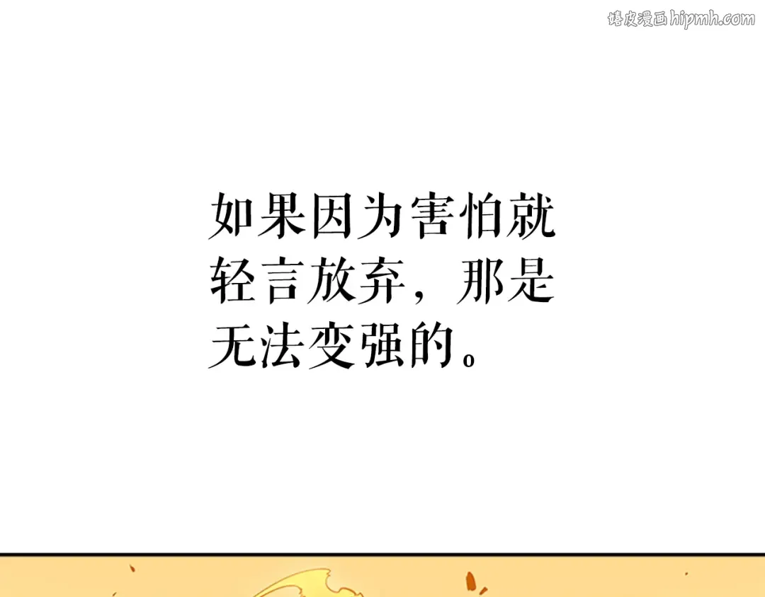 第27话 地狱的守门犬 第1页