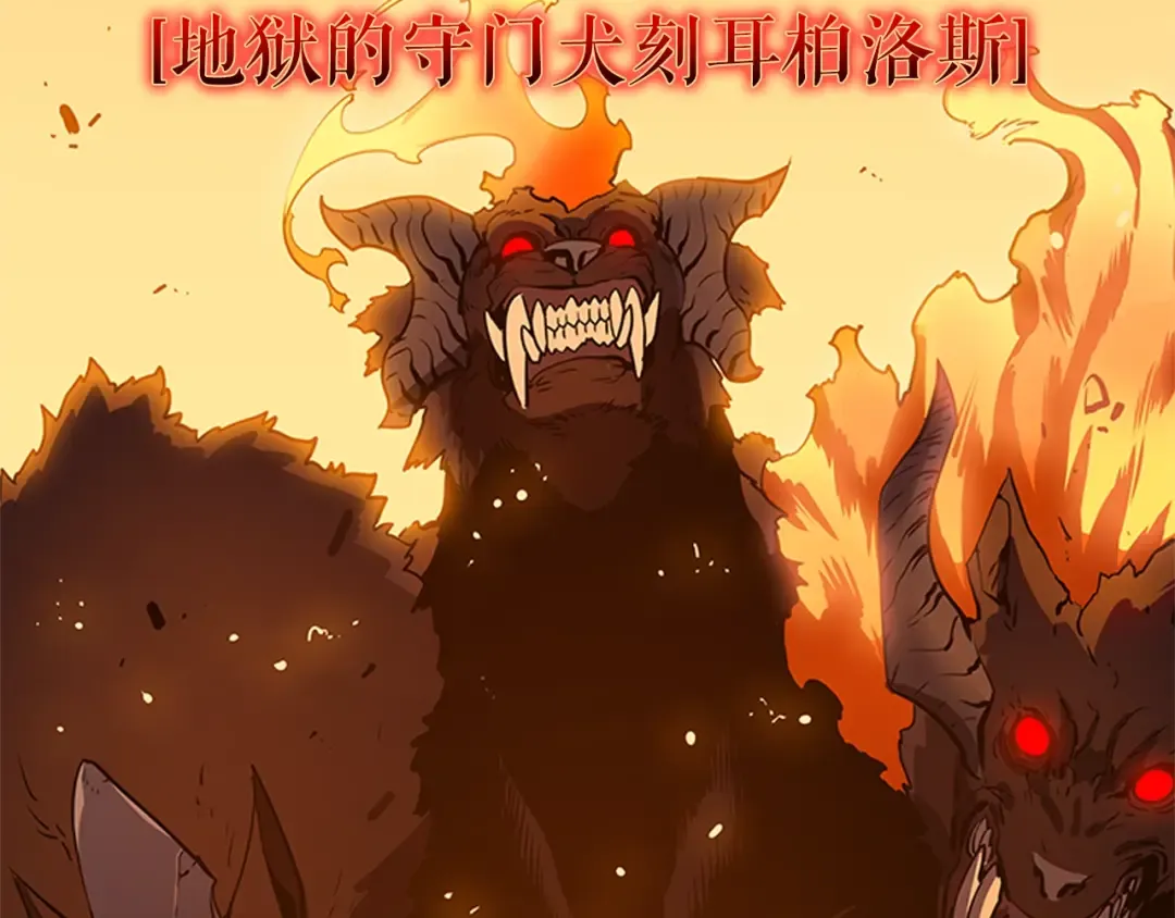 第27话 地狱的守门犬 第2页