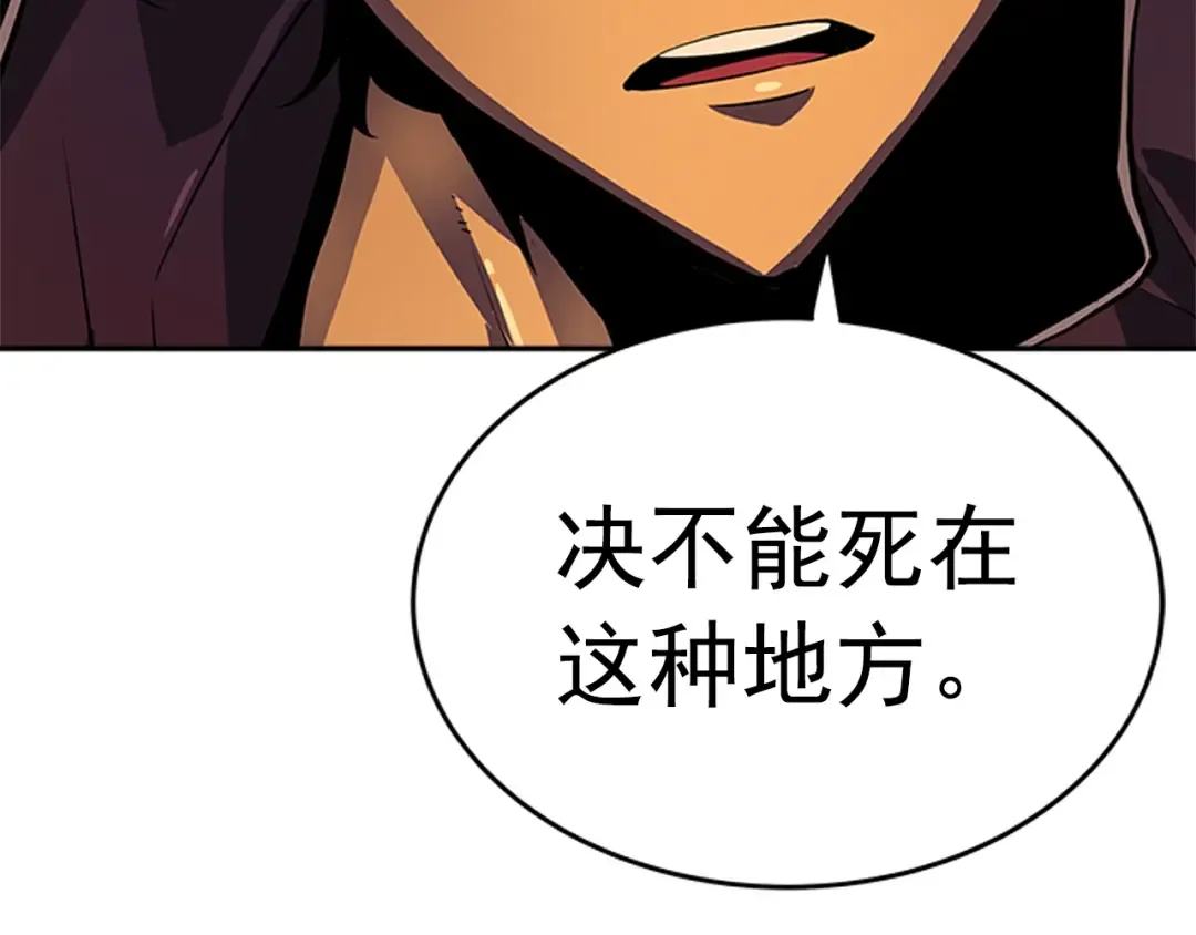 第27话 地狱的守门犬 第6页
