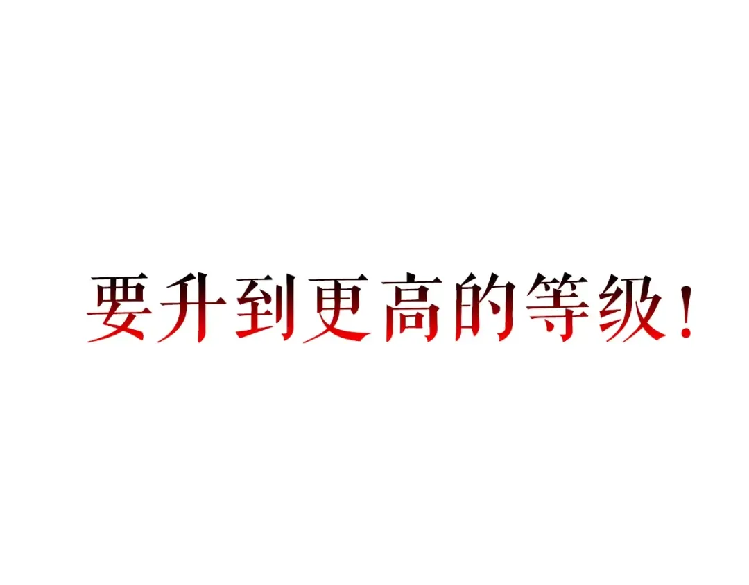 第27话 地狱的守门犬 第7页
