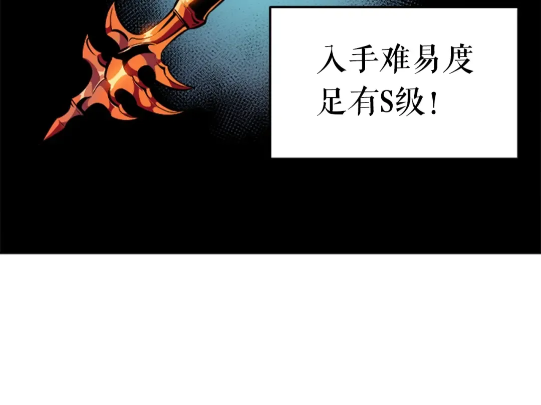 第27话 地狱的守门犬 第11页