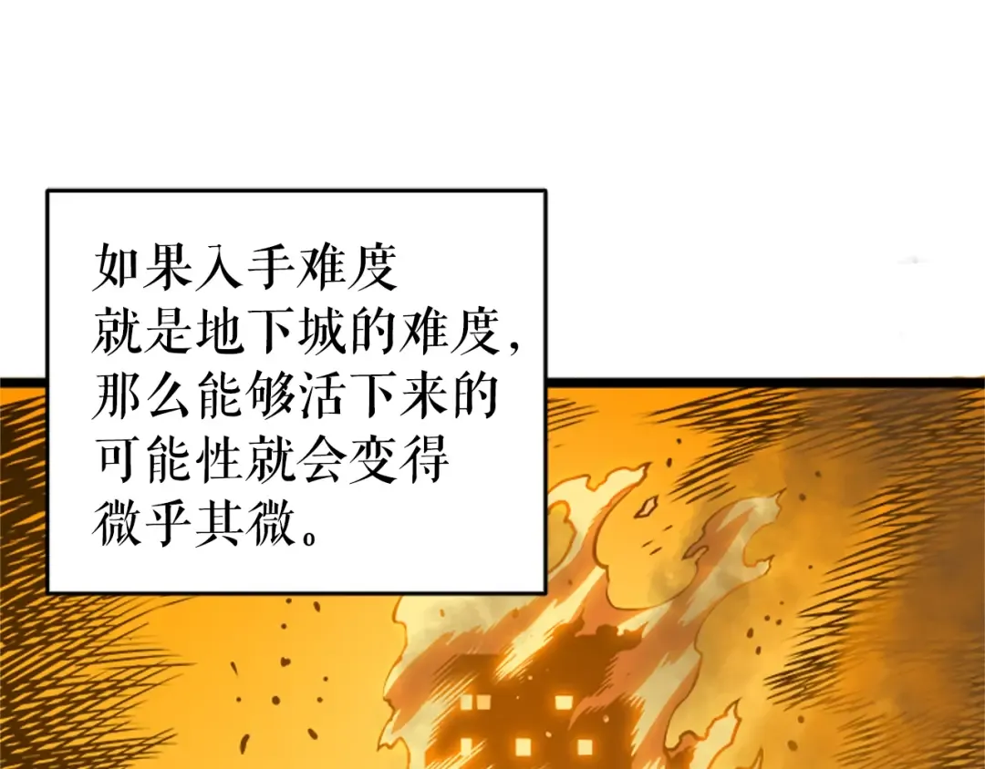 第27话 地狱的守门犬 第12页
