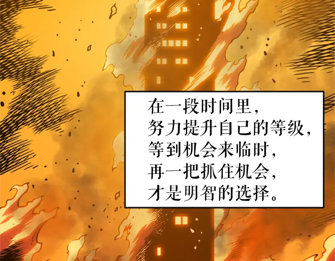 第27话 地狱的守门犬 第13页