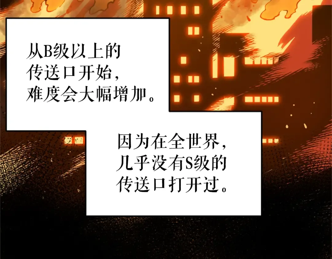 第27话 地狱的守门犬 第14页