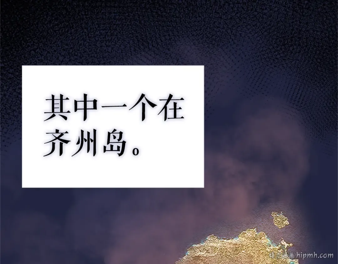 第27话 地狱的守门犬 第16页