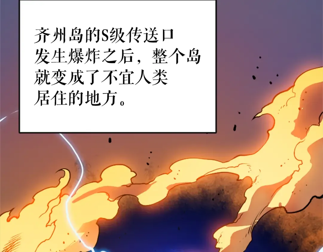 第27话 地狱的守门犬 第19页