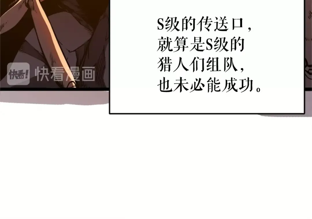 第27话 地狱的守门犬 第22页