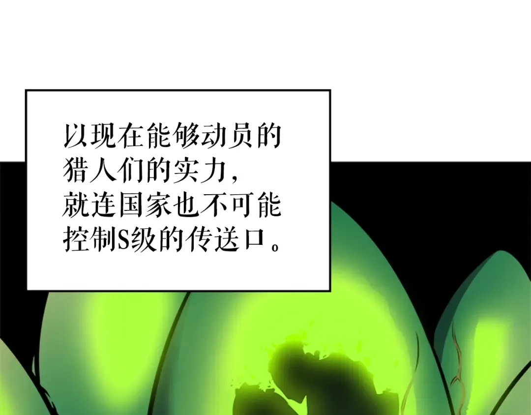 第27话 地狱的守门犬 第23页