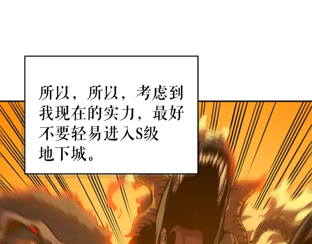 第27话 地狱的守门犬 第26页