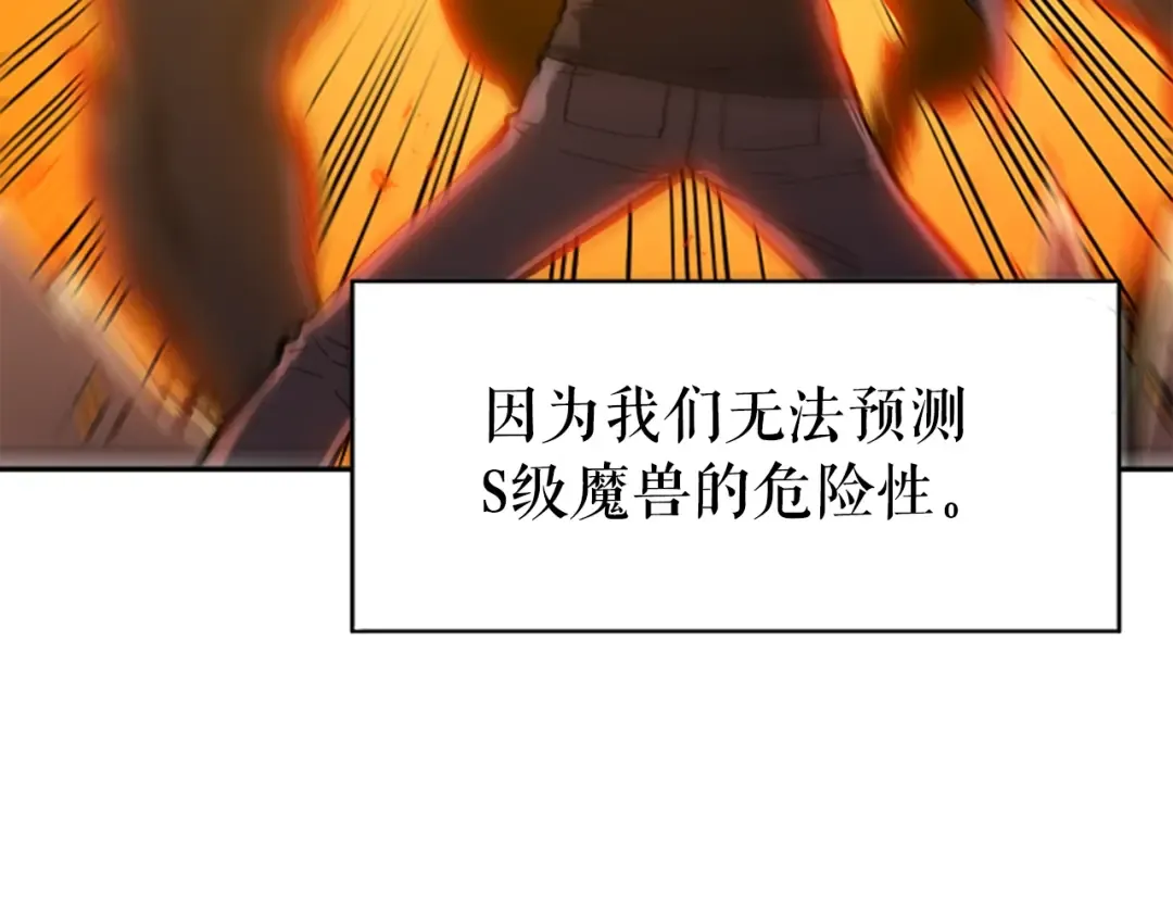 第27话 地狱的守门犬 第28页