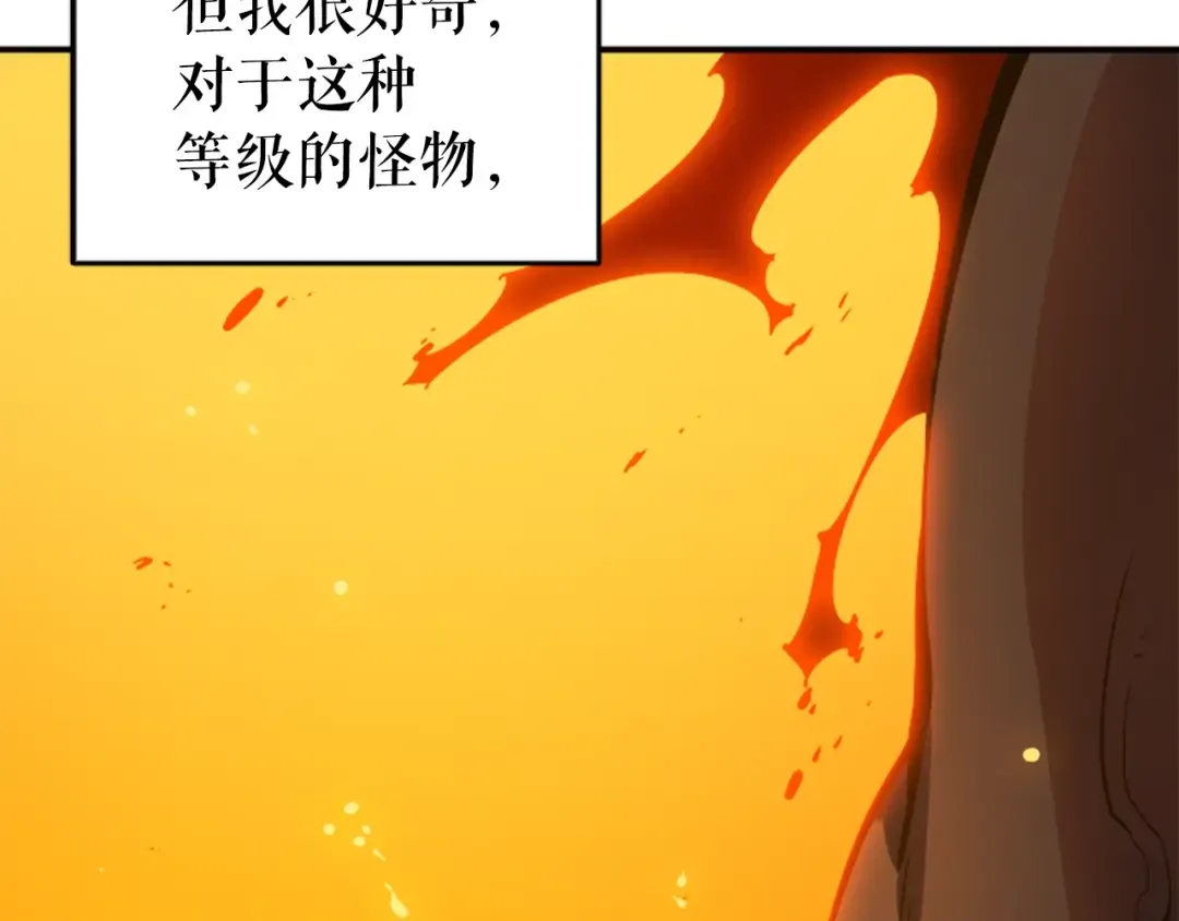 第27话 地狱的守门犬 第41页